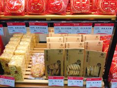 零售区-球记饼家烘焙工坊(华师店)