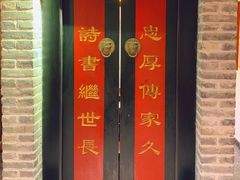 -局气 烤鸭·北京菜(光华路店)