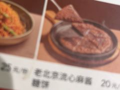 -宏状元现熬粥·京味菜(五棵松店)
