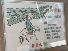 -博望坡饭店(宜山路店)