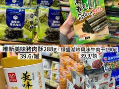 -世纪联华(杭州新塘路店)