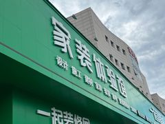 -一起装修网(集团店)