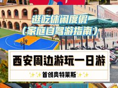 -首创奥特莱斯(西安店)