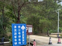 -增城大丰门漂流