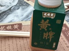 -黄枝记(议事亭前地店)