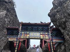 -老君山风景名胜区