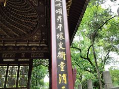-汇龙潭