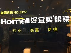 -好宜家眼视光·蔡司店(临汾店)