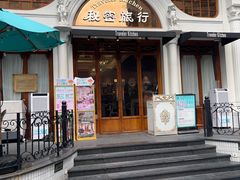 -秘密旅行Bonjour(黑金冠 江南西店)