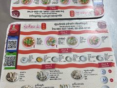 -榮泰米粉湯(Left Shop)