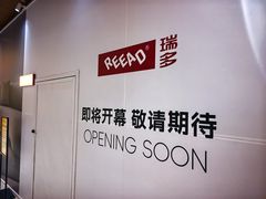 -凤凰汇购物中心
