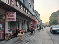 -虾子闵家羊肉粉