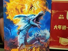-农垦博纳国际影城(津奥广场IMAX店)