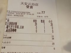 账单-奈雪的茶(大梅沙8号仓店)