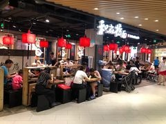 大堂-和府捞面(方庄店)