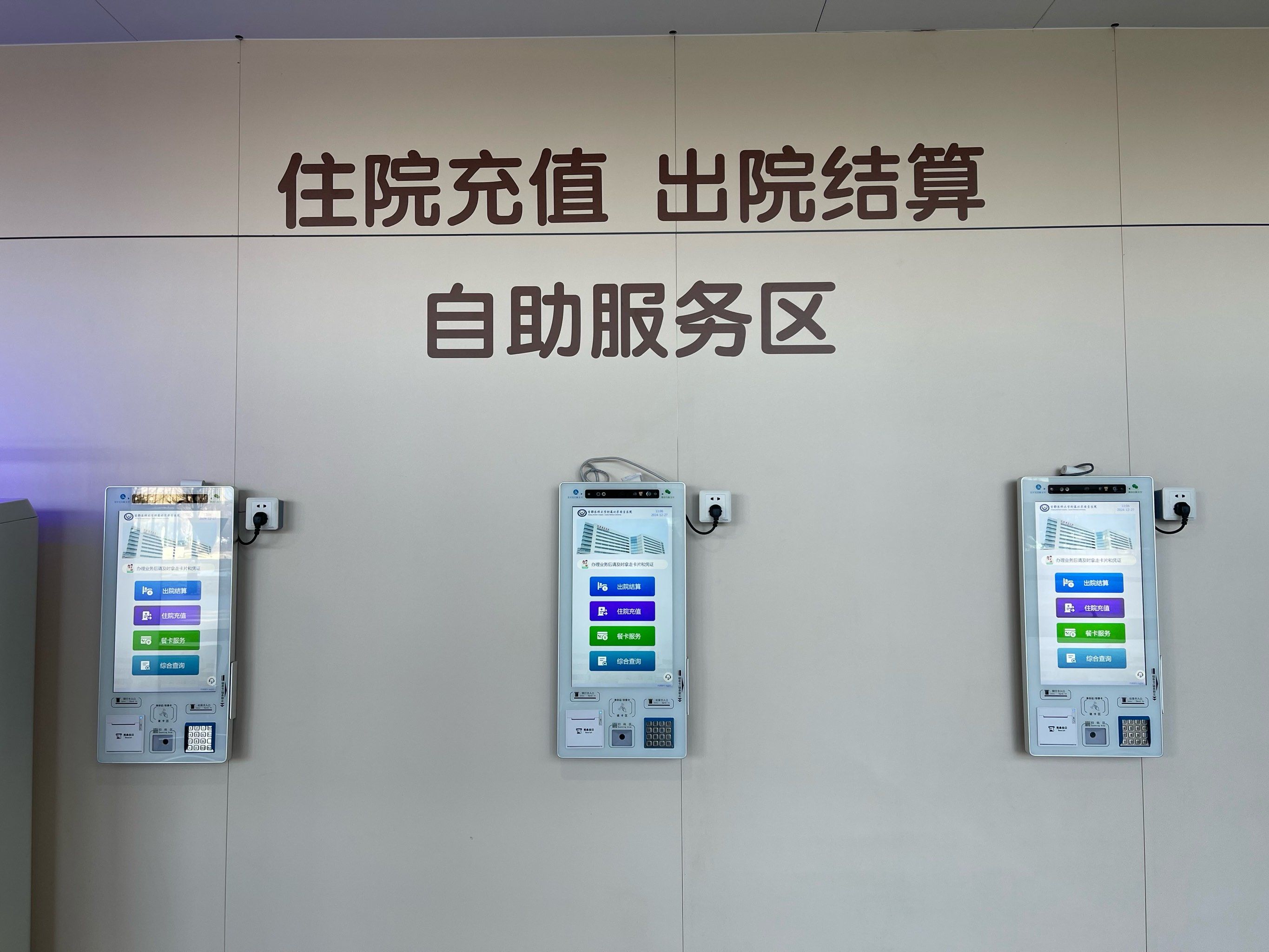 北京安贞医院、一站式解决您就医代挂专家号，减少患者等待就医的时间的简单介绍