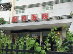 -中山大学中山眼科中心(区庄院区)