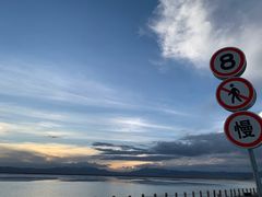 -青海茶卡盐湖文化旅游发展股份有限公司