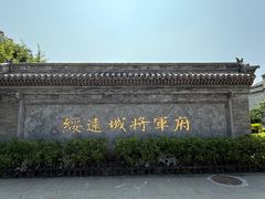 -内蒙古将军衙署博物院