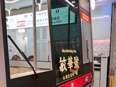 -敏华冰厅(平安金融中心店)