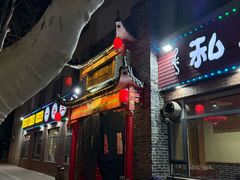 -一块豆腐·海鲜·家常菜(李沧书院路店)