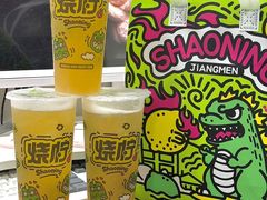 -烧柠·柠檬茶(大融城店)