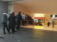 门面-鲍师傅糕点(国金街店)