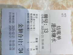 -港湾糖水