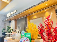 门面-湘拾(壹方北馆店)