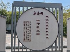 -王阳明故居