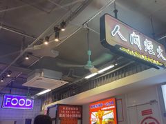 -川正旺江湖菜(三元桥店)