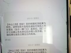 -中山大学附属第三医院(天河院区)