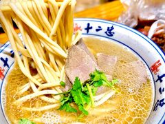 -十二忠手拉面(燎原街店)