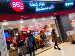 门面-85度C(南京龙江店)