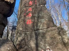 -汤旺河林海奇石景区