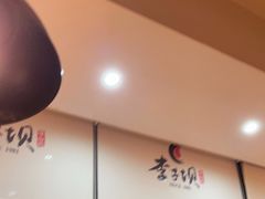 -李子坝梁山鸡(李子坝大鸡哥店)