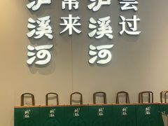 -泸溪河桃酥(西直门凯德店)