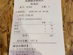 -陈鹏鹏潮汕菜(宝安机场T3航站楼店)