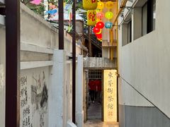 -東茅街茶馆