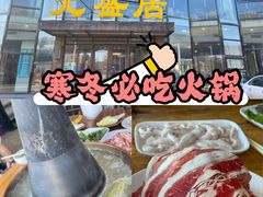 -元盛居(亚泰大街店)