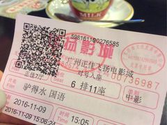 -飞扬影城(正佳IMAX店)