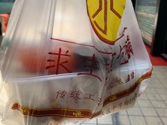 -求生煎包(武夷小区店)