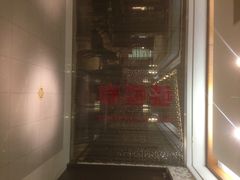 iphone_upload_pic-鼎鼎香·港式火锅(北京SKP店)