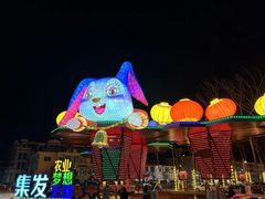 -北戴河集发农业梦想王国