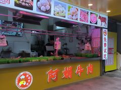 -阿娟牛肉丸·手打牛肉丸·现做现卖