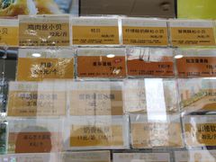 -鲍师傅糕点(八一馆店)