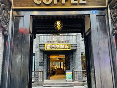 -星巴克臻选(成都宽窄巷子店)