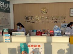 -瑞派雷欧宠物医院·24h夜诊·心脏骨科牙科·全科重症转诊中心(无影山店)
