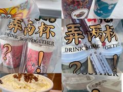 -茶话弄(北京密云万象汇店)
