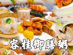 -御膳粥·牛乳粥底火锅·地道顺德菜(容桂店)